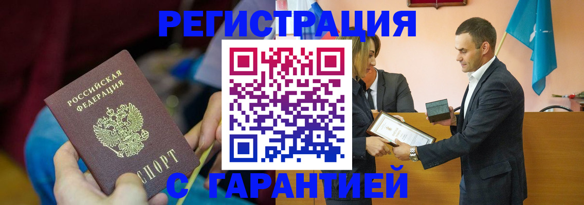 прописка 2025 в Мурино