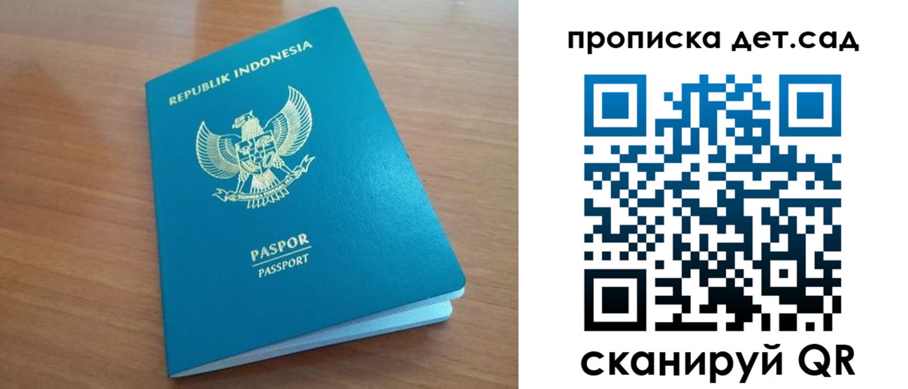 регистрация для дет. сада в Мурино