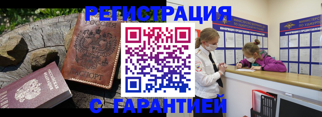 временная регистрация в квартире в Мурино