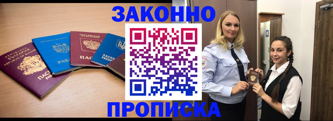 временная регистрация госуслуги в Мурино