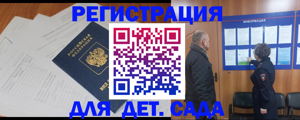 временная регистрация госуслуги в Мурино