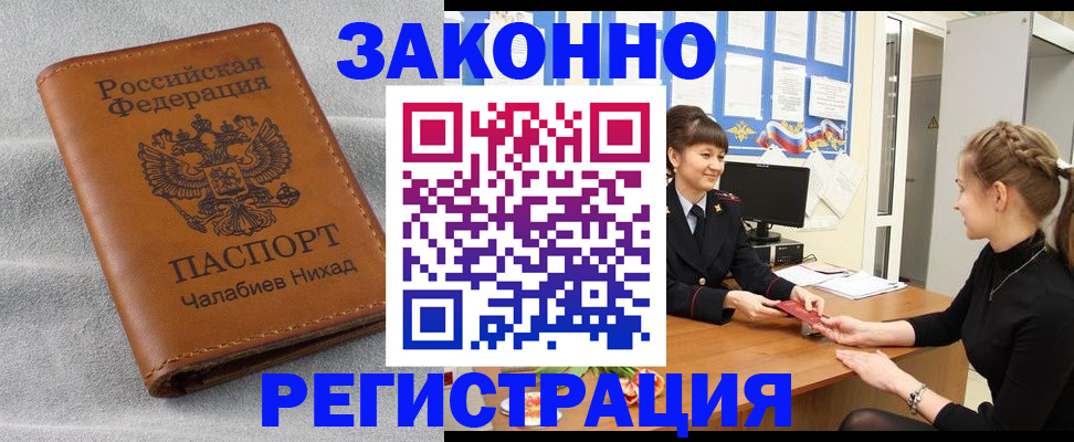 прописка для военкомата в Мурино