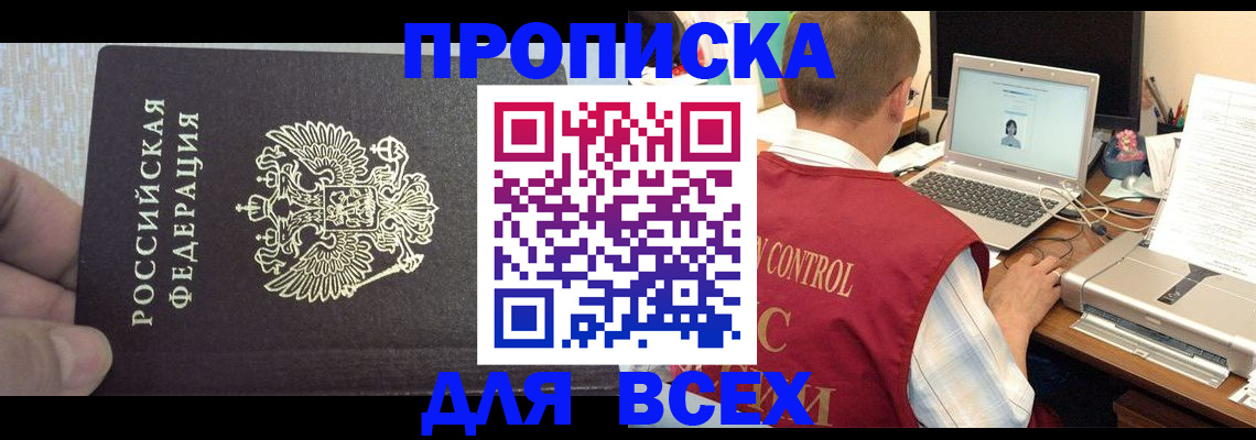 прописка поиск в Мурино